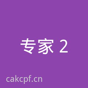猎奇导演王芳